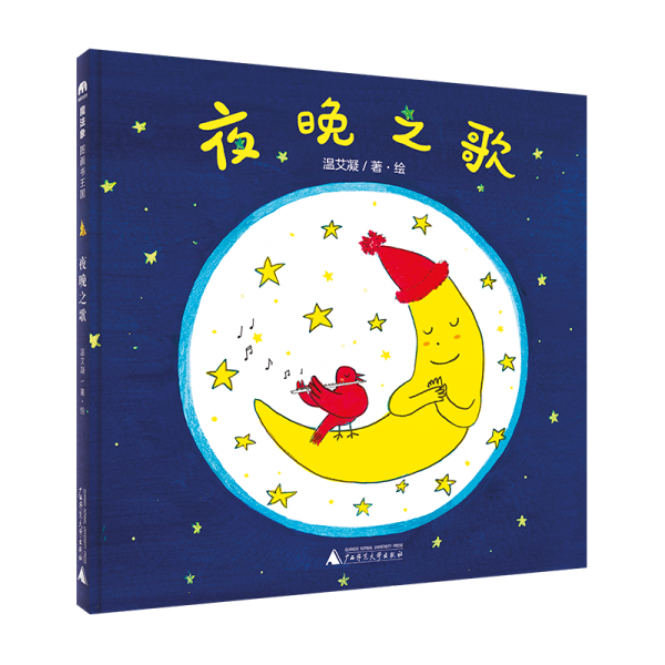 魔法象·图画书王国：音乐小森林 ·