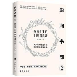 虫洞书简2