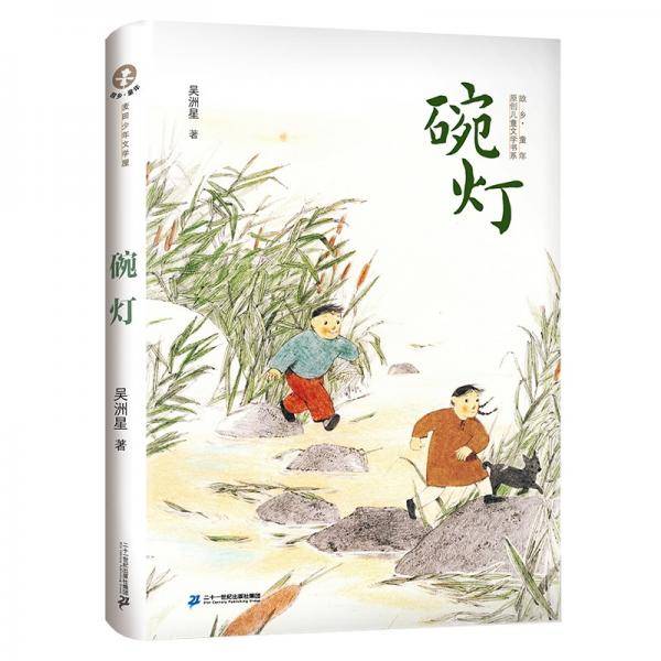 碗灯