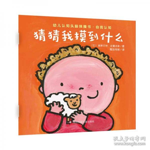 猜猜我摸到什么