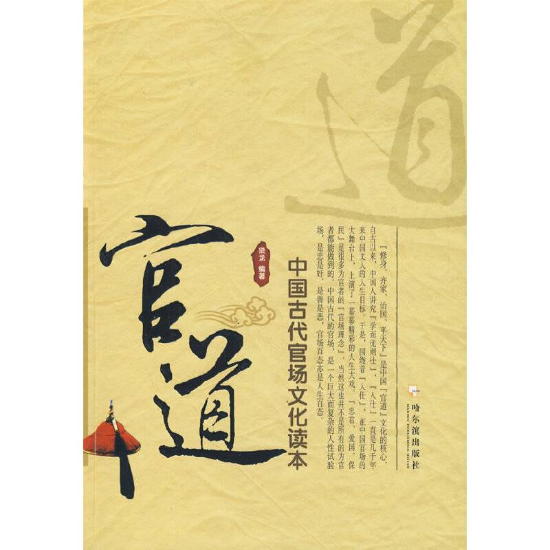 官道