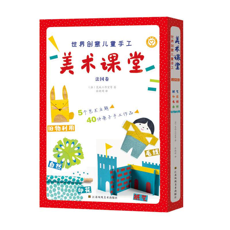 世界创意儿童手工美术课堂