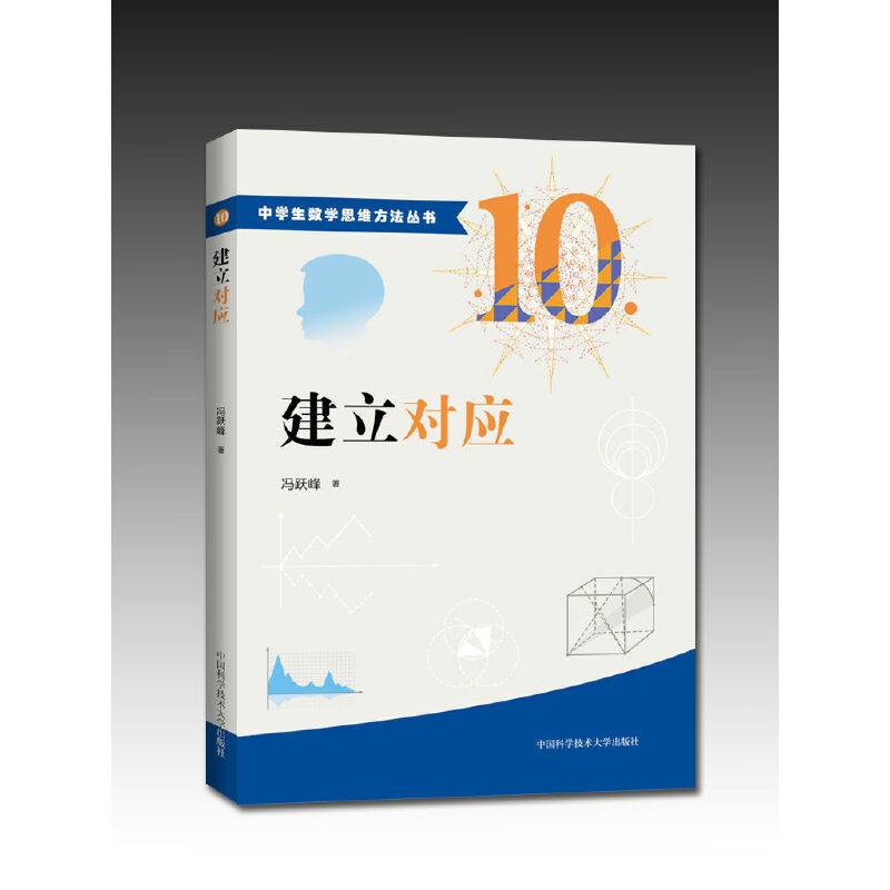 建立对应