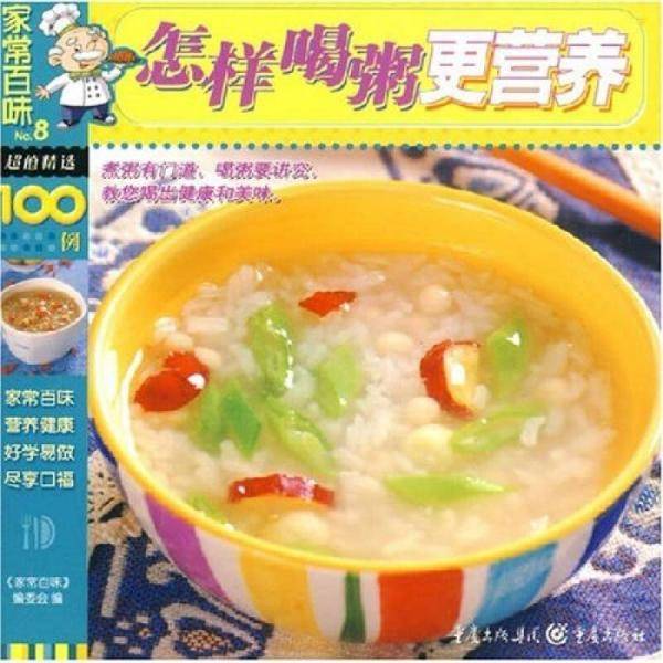 家常百味