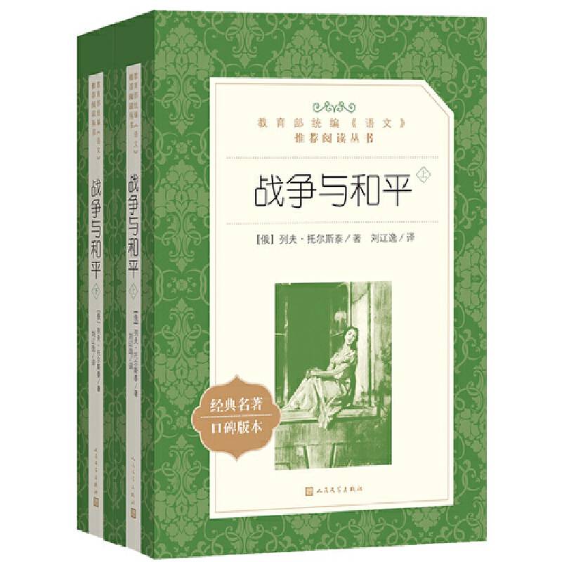 战争与和平