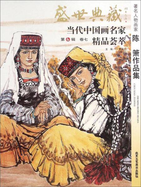 盛世典藏当代中国画名家精品荟萃：著名花鸟画家庄毓聪作品集