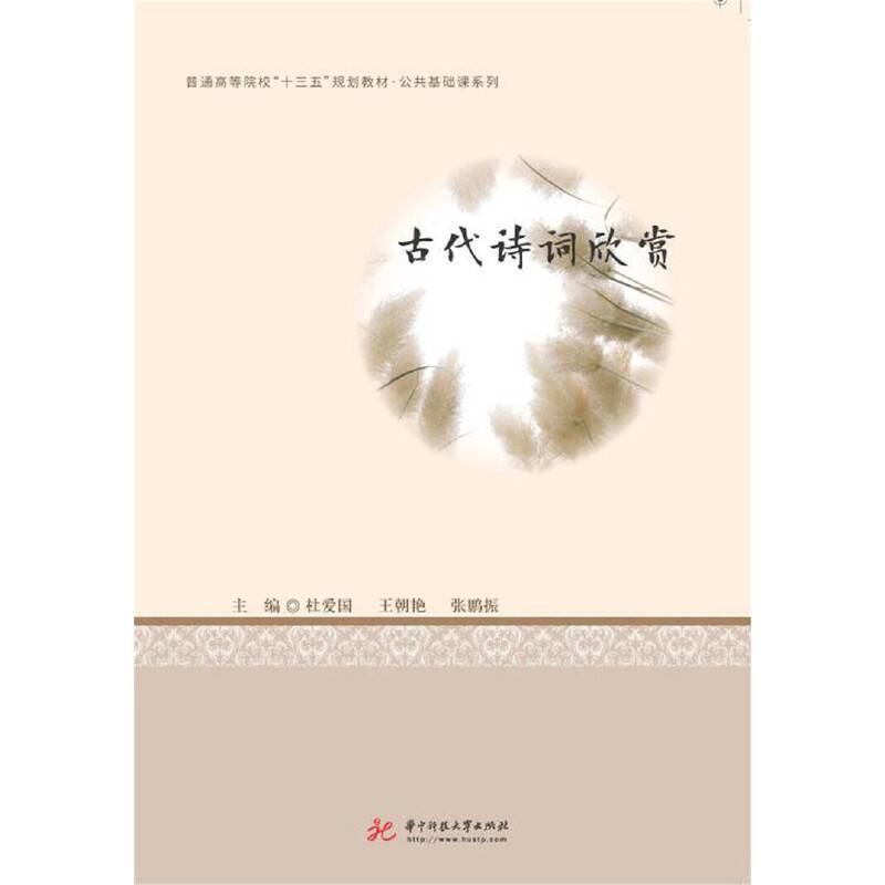 古代诗词欣赏