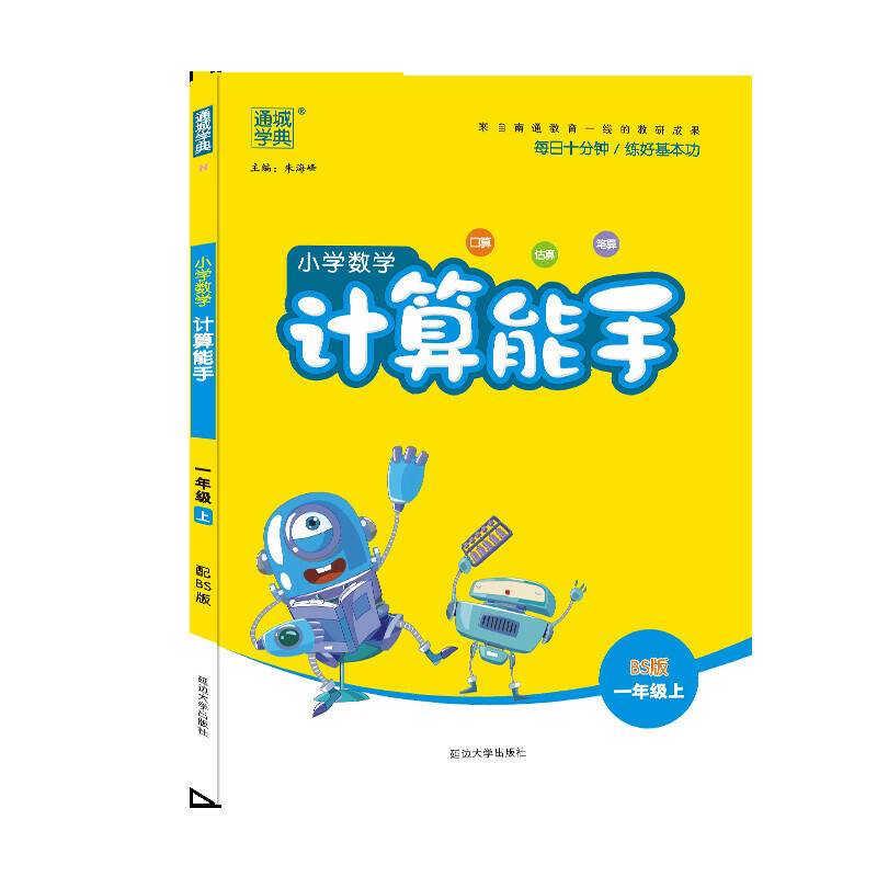 19秋计算能手？