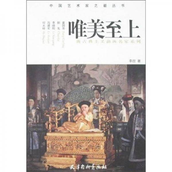 唯美至上