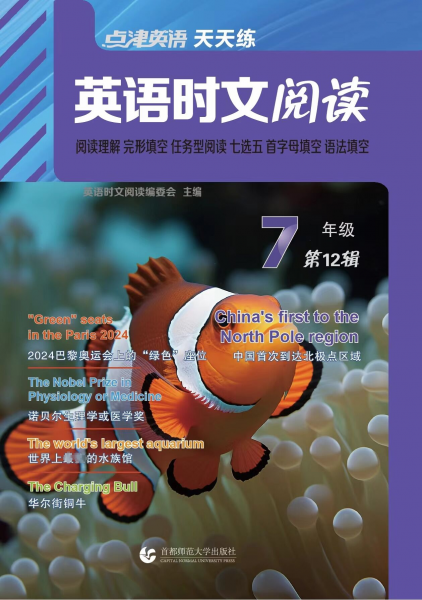 英语时文阅读