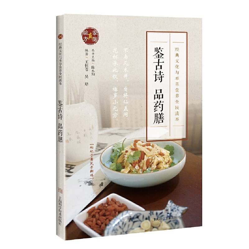 鉴古诗