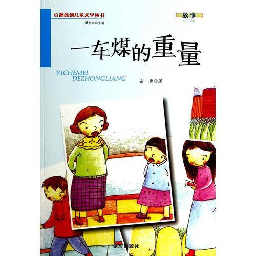 一车煤的重量