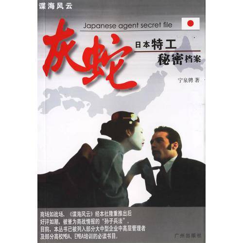 灰蛇