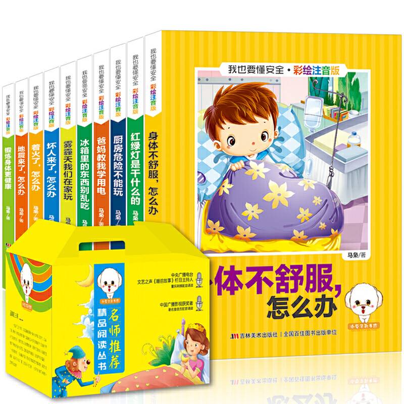 我也要懂安全