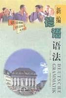 新编德语语法