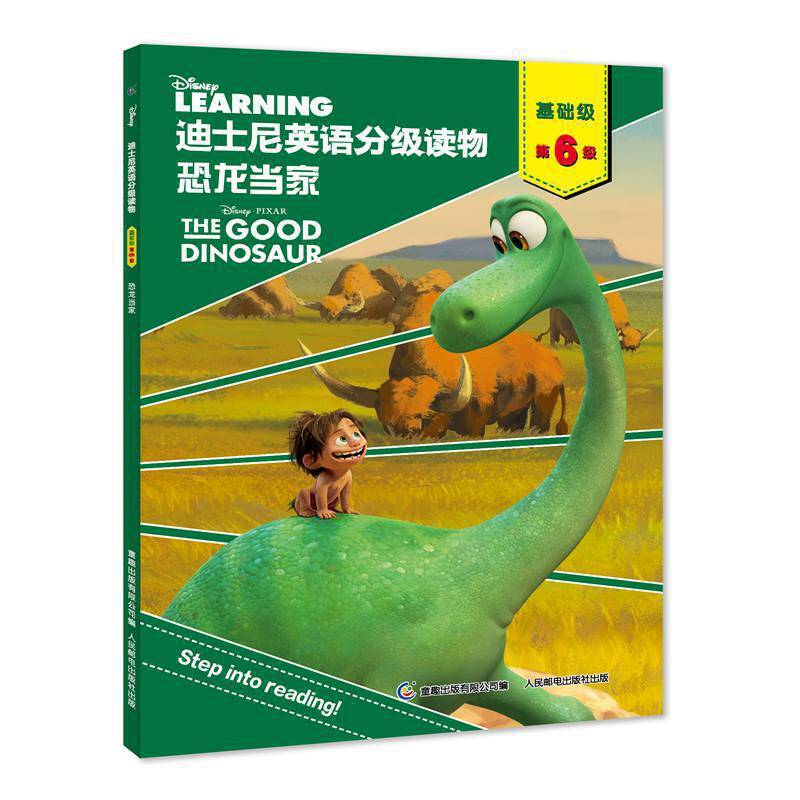 迪士尼英语分级读物 基础级 第6级 恐龙当家