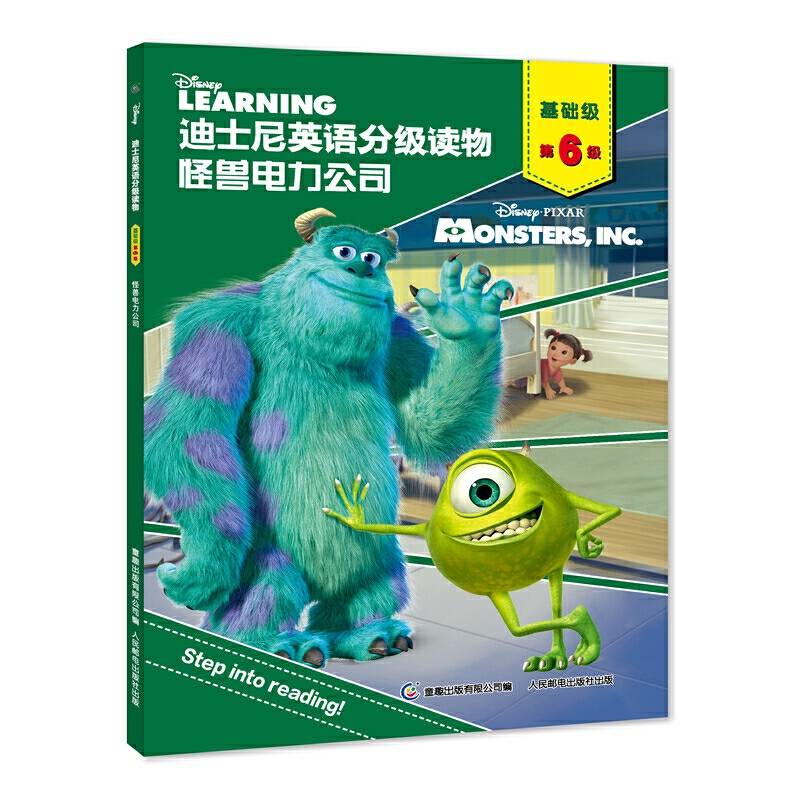 迪士尼英语分级读物 基础级 第6级 怪兽电力公司