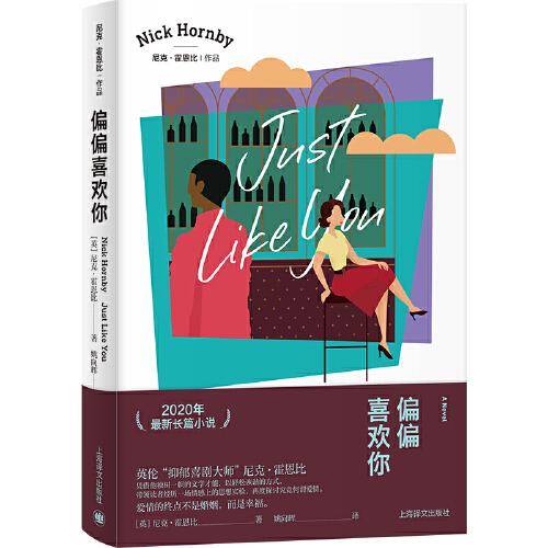 偏偏喜欢你