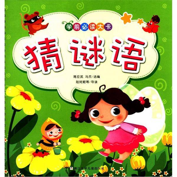 学前必读大卡