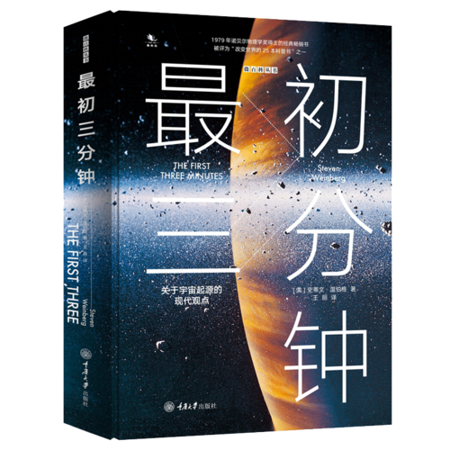 最初三分钟