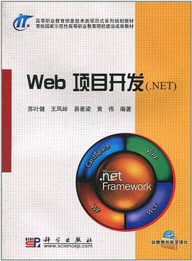 Web项目开发