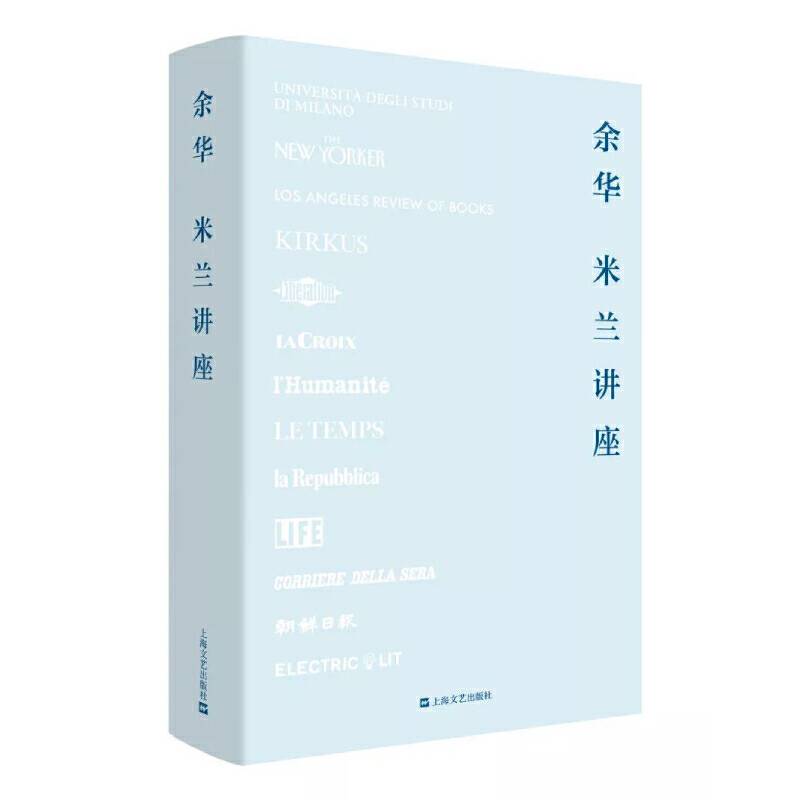 米兰讲座