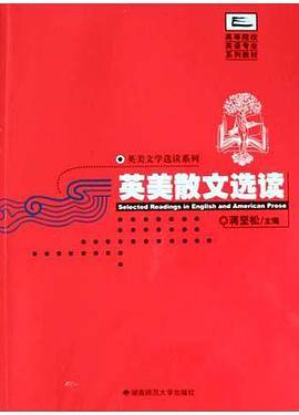 英美小说选读
