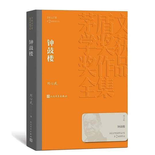 钟鼓楼