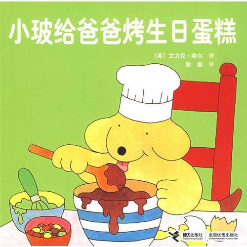 小玻给爸爸烤生日蛋糕