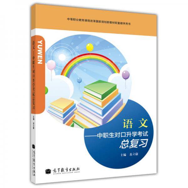 语文