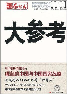 大参考1101