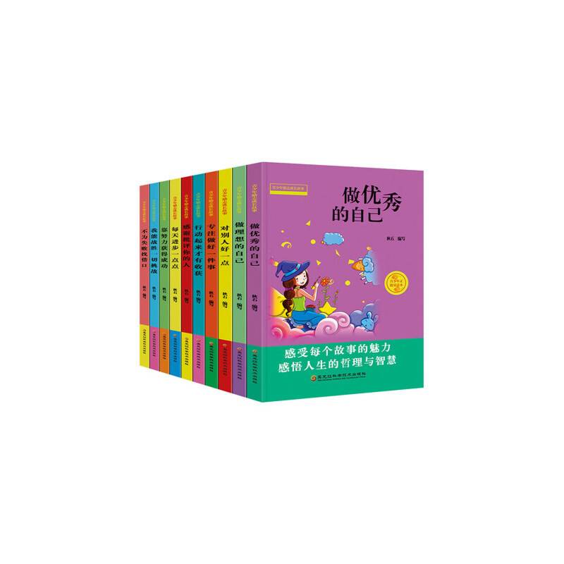青少年励志成长故事