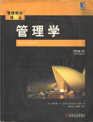 管理学