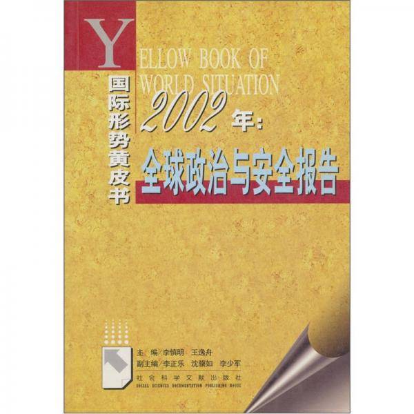 2002年