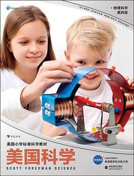 美国科学・物理科学・第四级