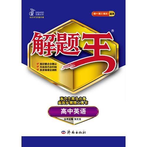 12~13学年解题王