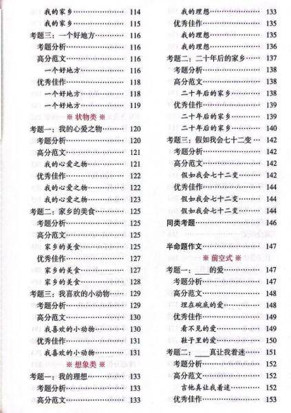 小考满分作文1000篇