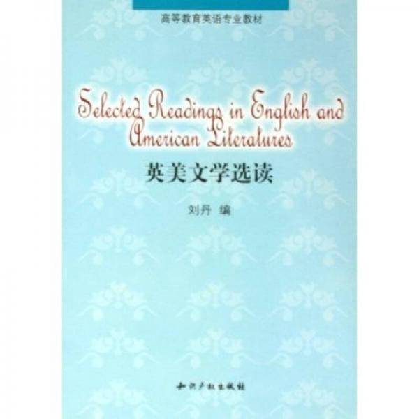 英美文学选读