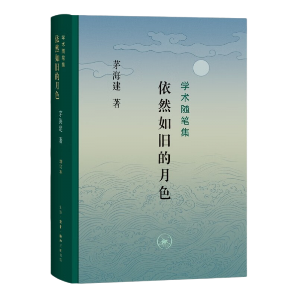 依然如旧的月色