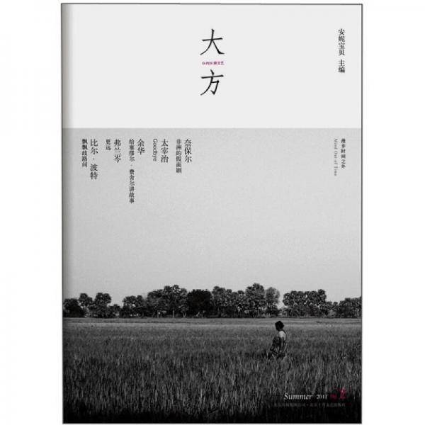 大方 No.2