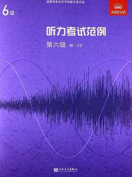 听力考试范例