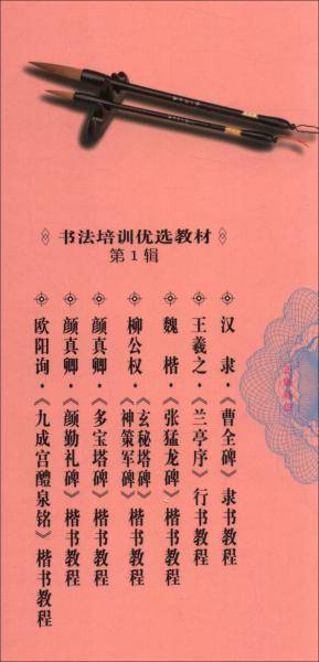 中国书法培训教程汉隶《礼器碑》隶书教程
