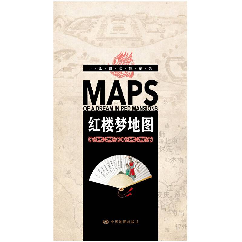 一张图读懂系列・红楼梦地图