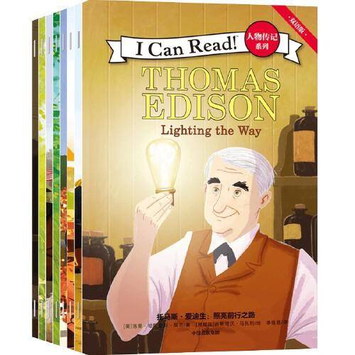 I Can Read！人物传记系列（双语版）