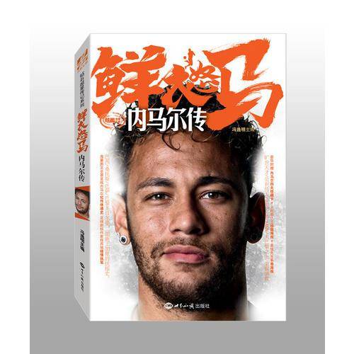 鲜衣怒马