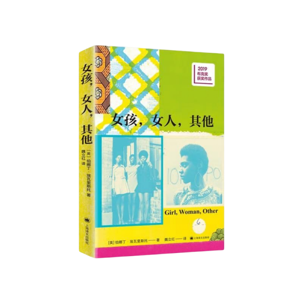 女孩，女人，其他