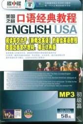 美国之音口语经典教程:初级篇MP3版(5CD-ROM+2学习手册)
