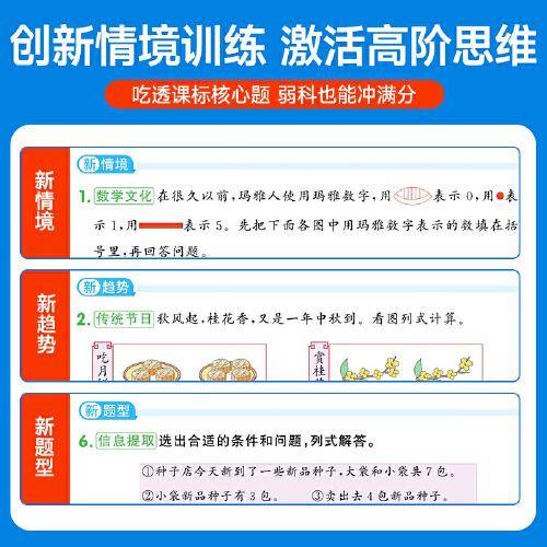 2025秋阳光同学提优训练一年级数学苏教版1年级上册小学数学教材同步课堂练习册题作业本