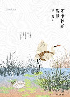 不争论的智慧