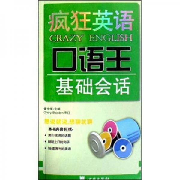 基础会话